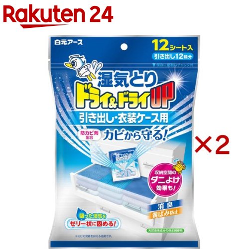 ドライ＆ドライUP 引き出し・衣装ケース用(12シート入×2セット)【ドライ＆ドライアップ】