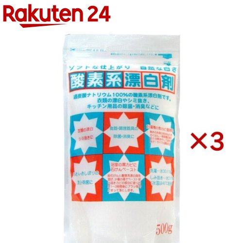酸素系漂白剤(500g×3セット)のサムネイル