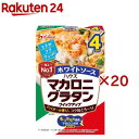 マカロニグラタンクイックアップ ホワイトソース(156g×20セット)