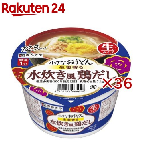小さなおうどん 生姜香る水炊き風鶏だし(85g×36セット)【寿がきや】