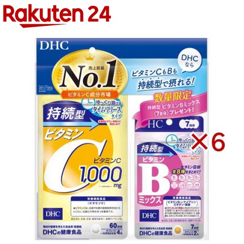 持続型ビタミンC 60日分 +持続型ビタミンBミックス 7日分付き(6セット)【DHC】...