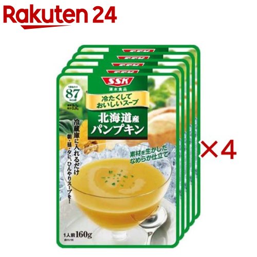 冷たくしておいしいスープ 北海道産パンプキン(5袋入×4セット(1袋160g))