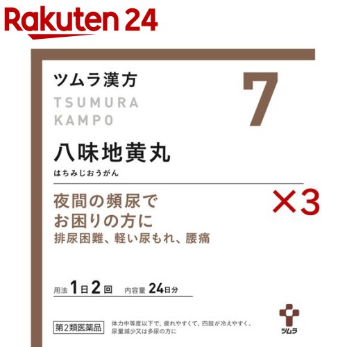 【第2類医薬品】ツムラ漢方 八味地黄丸料エキス顆粒A(48包×3セット)【ツムラ漢方】