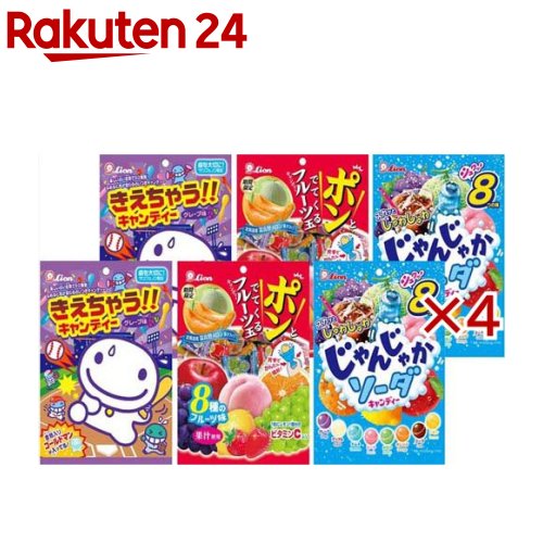 ライオン菓子 定番キャンディ 3種アソート(4セット)
