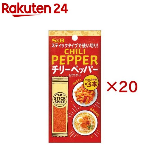 お店TOP＞フード＞調味料・油＞スパイス(香辛料)・薬味＞チリペッパー＞S＆B スティックスパイス チリーペッパー(パウダー) (3本入×20セット(1本1.6g))【S＆B スティックスパイス チリーペッパー(パウダー)の商品詳細】●スティックタイプのチリーペッパーパウダー。1本あたり小さじ1杯分で、サッと料理に使えます。●鮮やかな赤色とホットな辛さが特徴です。●麻婆豆腐、カレー、チリソース、アヒージョなどに。【品名・名称】チリーペッパー【S＆B スティックスパイス チリーペッパー(パウダー)の原材料】赤唐辛子【栄養成分】なし【アレルギー物質】なし【保存方法】直射日光、高温多湿を避けて保存してください。【発売元、製造元、輸入元又は販売元】エスビー食品※説明文は単品の内容です。リニューアルに伴い、パッケージ・内容等予告なく変更する場合がございます。予めご了承ください。・単品JAN：4901002186821エスビー食品174-8651 東京都板橋区宮本町38番8号0120-120-671広告文責：楽天グループ株式会社電話：050-5577-5043[調味料]