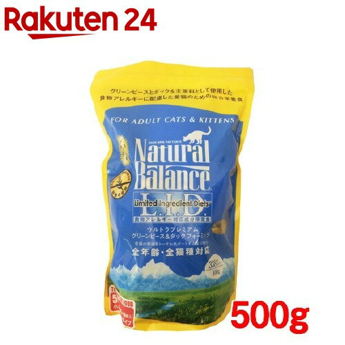 Natural Balance ウルトラプレミアム グリーンピー＆ダックフォーミュラ トライアル(500g)