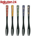 台和 Silky Fork ケーキフォーク プラスチック 会津塗り SF-2(5本)