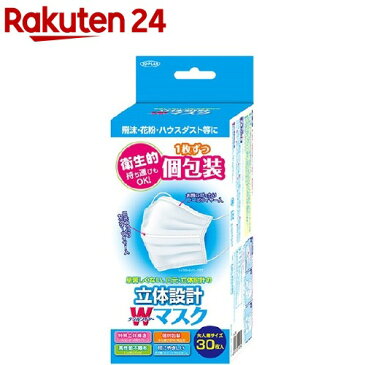 トプラン 立体設計 ダブルワイヤーマスク 個包装(30枚入)【トプラン】