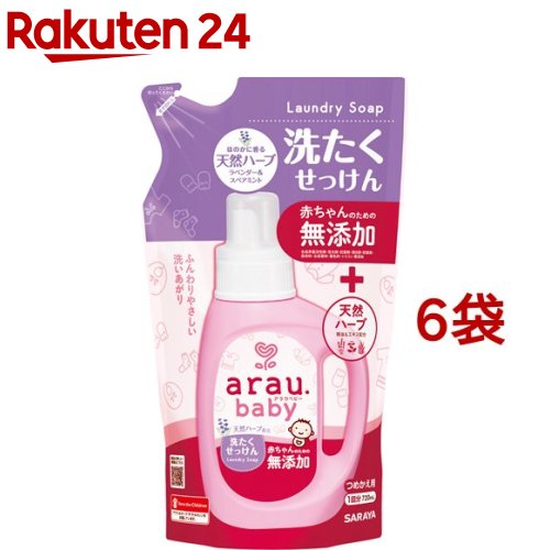 Liquid Detergent （Refill） - アラウベビー 洗たくせっけん つめかえ用(720ml*6袋セット)【アラウベビー】