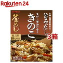 ヤマモリ 焦がし醤油の香り きのこ釜めしの素(195g 3箱セット)【ヤマモリ】 釜飯 釜めし 炊き込みご飯 たきこみごはん かまめし