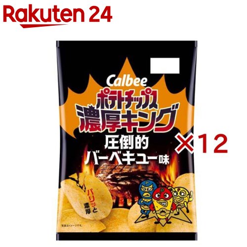 ポテトチップス 濃厚キング 圧倒的バーベキュー味(55g×12セット)のサムネイル