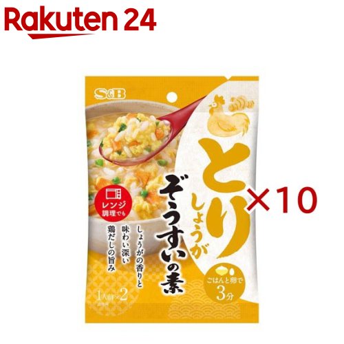 とりしょうがぞうすいの素(2袋入×10セット(1袋7.3g))