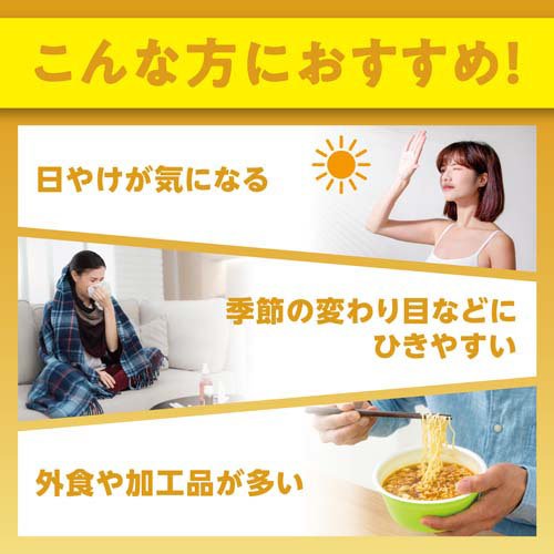 持続型ビタミンC 60日分 +持続型ビタミンBミックス 7日分付き(8セット)【DHC】 3