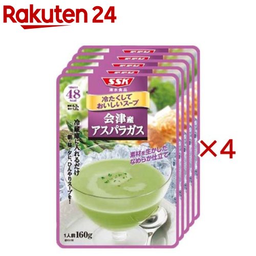 お店TOP＞フード＞加工食品・惣菜＞スープ・シチュー＞スープ全部＞冷たくしておいしいスープ 会津産アスパラガス (5袋入×4セット(1袋160g))【冷たくしておいしいスープ 会津産アスパラガスの商品詳細】●会津産アスパラガスを厳選して、素材本来のおいしいを生かした、なめらかなスープに仕上げました。●国内有数のアスパラガス産地「会津産」のアスパラガスと生クリームを使用しコクがあるスープです。●冷蔵庫に入れるだけ、朝・昼・夕に、ひんやりスープを！●忙しい朝には朝食に、オフィスランチのおともとしても、手軽に本格的な冷製スープをお召し上がりください。●そのままでも、温めても召し上がれます。●お料理にもお使いいただけます。【召し上がり方】・袋のまま冷蔵庫で冷やし、中身をよく振ってから器にあけてお召し上がりください。・そのままでも、温めても召し上がれます。※お好みで牛乳を加えてもおいしく召し上がれます。【品名・名称】スープ【冷たくしておいしいスープ 会津産アスパラガスの原材料】アスパラガス(福島県会津)、油脂加工食品、ソテーオニオン、砂糖、チキンエキス調味料、食塩、酵母エキス、香辛料／増粘剤(加工デンプン)、乳化剤、pH調整剤、クチナシ色素、香料、(一部に乳成分・小麦・大豆・鶏肉を含む)【栄養成分】160g当たりエネルギー：48kcal、たんぱく質：0.6g、脂質：2.7g、炭水化物：6.2g、糖質：4.3g、食物繊維：1.9g、食塩相当量：1.0g、カリウム：86mg、リン：21mg【アレルギー物質】乳成分・小麦・大豆・鶏肉【保存方法】直射日光を避け、常温で保存してください。【発売元、製造元、輸入元又は販売元】清水食品※説明文は単品の内容です。リニューアルに伴い、パッケージ・内容等予告なく変更する場合がございます。予めご了承ください。・単品JAN：4901688530383清水食品静岡県静岡市清水区築地町11-260120-04-8189広告文責：楽天グループ株式会社電話：050-5577-5043[スープ]