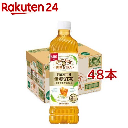クラフトボス 世界のTEA PREMIUM無糖紅茶(24本入×2セット(1本600ml))【BOSS(ボス)】
