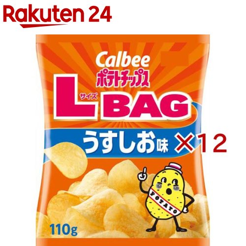 お店TOP＞フード＞お菓子＞スナック菓子＞ポテトチップス＞ポテトチップスうすしお味LサイズBAG (110g×12セット)【ポテトチップスうすしお味LサイズBAGの商品詳細】パリッと軽い食感と、程よい塩味の飽きのこない味わいでじゃがいもをおいしく味わえます。数種類の塩を使用することで、じゃがいものうまみをより活かし、パリッと食感に今まで以上に合うしお味を追求しました。【品名・名称】ポテトチップス【ポテトチップスうすしお味LサイズBAGの原材料】じゃがいも(国産又はアメリカ)、植物油、食塩(海塩、岩塩)、でん粉、デキストリン ／ 調味料(アミノ酸等)【栄養成分】100g当たりエネルギー：560kcal、たんぱく質：5.1g、脂質：36.0g、炭水化物：54.0g、食塩相当量：0.9g【アレルギー物質】該当なし【保存方法】直射日光の当たる所、高温多湿の所での保存はさけてください。【原産国】日本【発売元、製造元、輸入元又は販売元】カルビー※説明文は単品の内容です。リニューアルに伴い、パッケージ・内容等予告なく変更する場合がございます。予めご了承ください。・単品JAN：4901330504953カルビー100-0005 東京都千代田区丸の内1-8-30120-55-8570広告文責：楽天グループ株式会社電話：050-5577-5043[お菓子]