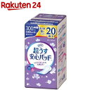 リフレ 超うす安心パッド 300cc まとめ買いパック【リブドゥ】(20枚入)【リフレ安心パッド】