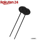 藤原産業 セフティ-3 U型ピンセット 3.5*15cm(50本入)【セフティ-3】