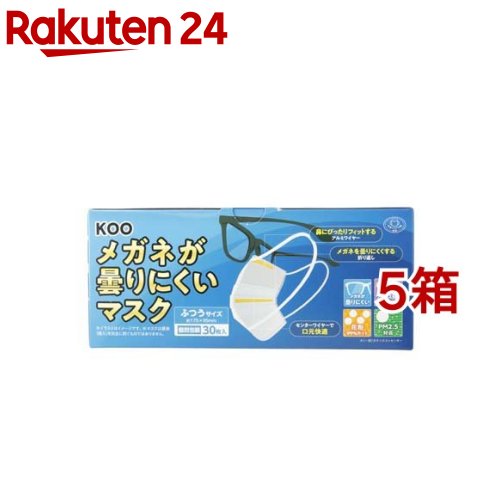 クー メガネが曇りにくいマスク ふつう(30枚入 5箱セット)