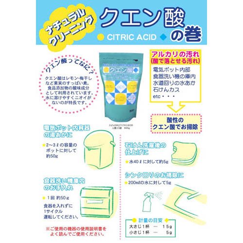 クエン酸(800g×3セット)