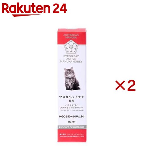 Dietary Supplement - アクティブマヌカハニー 猫用(50g×2セット)