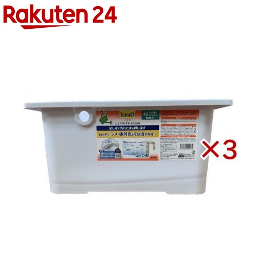 テトラ じょうろでキレイメダカ鉢 40 ラメ増しホワイト(3セット)【テトラ】
