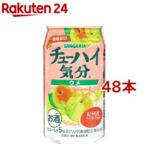 メーカーがサンガリアの安い 激安のチューハイ 1lあたりの通販最安価格 367商品