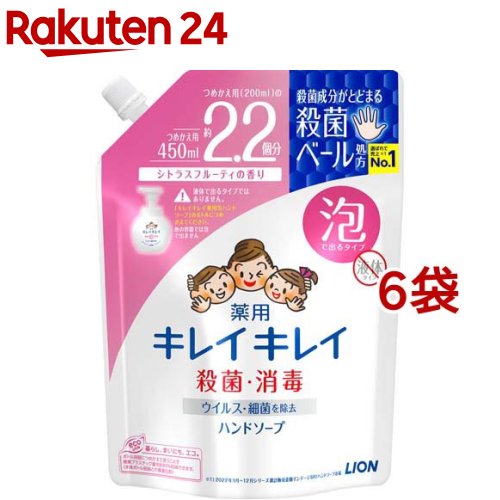 キレイキレイ 薬用泡ハンドソープ つめかえ用 大型サイズ(450ml*6袋セット)【キレイキレイ】