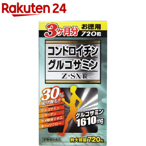 コンドロイチン グルコサミン Z-SX粒(720粒)【ウェルネスジャパン】