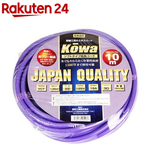 【ポイント10倍！5/15の0時～23時59分まで】ハタヤリミテッド GV-501K スーパーサンデーリール100V型　屋内用電工ドラム　50m　VCT2.0×3心