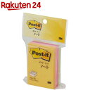 ポスト・イット カラーキューブ レギュラー ハーフ 蛍光カラ-5色 CN-23(225枚入)【ポストイット(Post-it)】