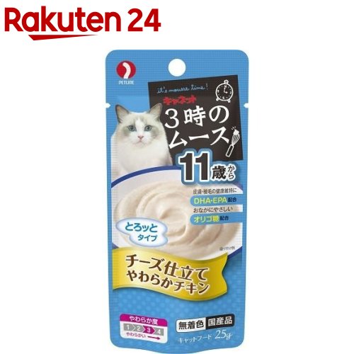 キャネット 3時のムース 11歳から チ