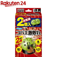 フマキラー コバエ用捕獲器 コバエ激取れ(2個)