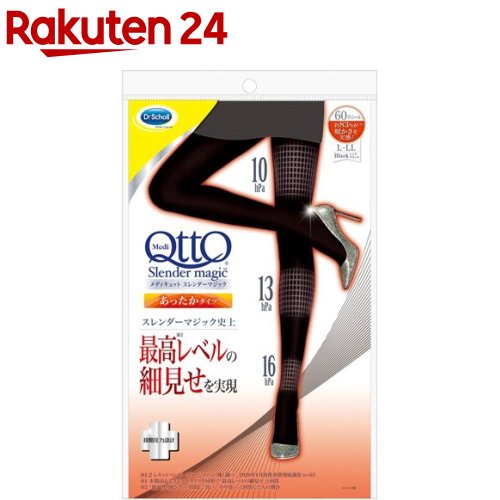 メディキュット スレンダーマジック タイツ L-LL(1足)【body_2】【メディキュット(QttO)】[ドクターショール Dr.scholl]のサムネイル