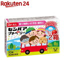 【第2類医薬品】センパア プチベリー(10錠*2箱セット)【センパア】