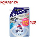 キッチンマジックリン 泡ジェット つめかえ用(630ml*2袋セット)