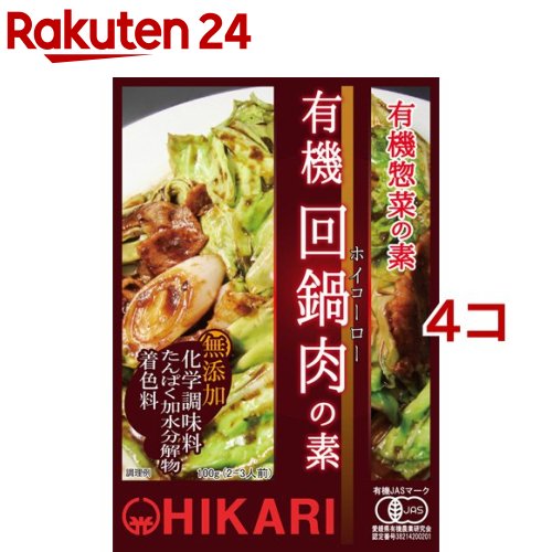 光食品 有機回鍋肉(ホイコーロー)の素 100gヒカリ 有機JAS 無添加