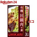 光食品 有機惣菜の素 有機回鍋肉の素 100gパウチ×24袋入｜ 送料無料