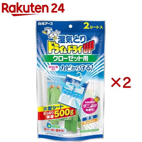 ドライ＆ドライUP クローゼット用(2シート入×2セット)【ドライ＆ドライアップ】