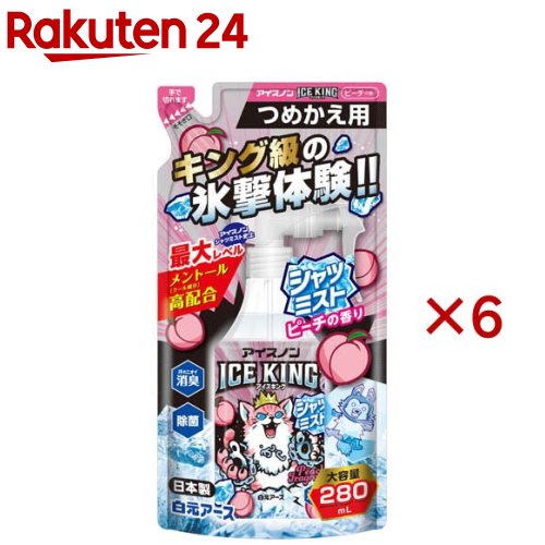 アイスノンシャツミストICE KINGピーチの香りつめかえ用 冷却スプレー(280mL×6セット)【アイスノン】