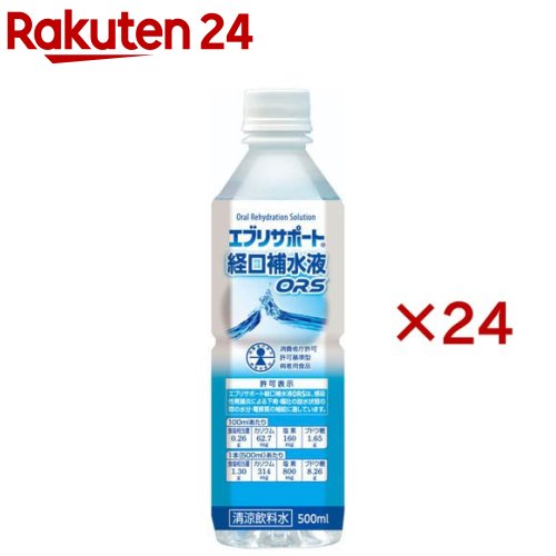 エブリサポート経口補水液ORS(500ml×24セット)