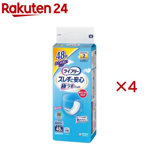 ライフリー ズレずに安心 うす型紙パンツ専用尿とりパッド 2回吸収(48枚入×4セット)【ライフリー 中度インナー】