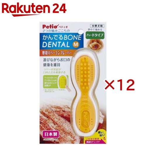 お店TOP＞ペット用品＞犬用品(グッズ)＞犬用おもちゃ・玩具(犬・遊)＞犬のおもちゃ全部＞ペティオ かんでるボーンデンタル M ハード 厚切りベーコンフレーバー (12セット)【ペティオ かんでるボーンデンタル M ハード 厚切りベーコンフレーバーの商品詳細】●硬い素材と柔らかい素材の2つの噛みごこちで遊べるデンタルトイです。●よく噛むことでブラッシング効果があり、口内の健康維持に役立ちます。●外側は角のない形状なので口当たりがよく、内側の突起では噛むことで歯の汚れを軽減できます。【規格概要】材質：ナイロン、エラストマー樹脂本体サイズ：幅117*高さ33*奥行27mm適応種：小型犬【原産国】日本【ブランド】ペティオ(Petio)【発売元、製造元、輸入元又は販売元】ペティオこちらの商品は、ペット用の商品です。※説明文は単品の内容です。商品に関するお電話でのお問合せは、下記までお願いいたします。ペティオ：0120-133-035アドメイト：0120-133-077リニューアルに伴い、パッケージ・内容等予告なく変更する場合がございます。予めご了承ください。・単品JAN：4903588268403ペティオ東京都港区芝1-10-11広告文責：楽天グループ株式会社電話：050-5577-5043[犬用品/ブランド：ペティオ(Petio)/]