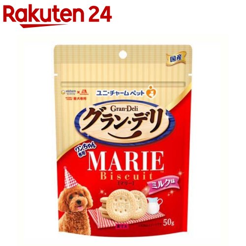 グラン・デリ ワンちゃん専用マリービスケット ミルク味 おやつ(50g)【グラン・デリ】のサムネイル
