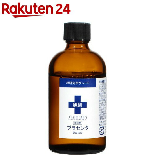 旭研 非加熱プラセンタ 100ml 【旭研究所】