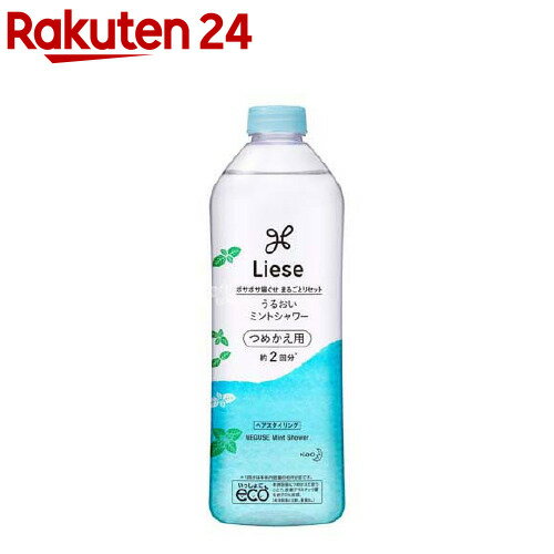 リーゼ うるおいミントシャワー つめかえ用(340ml)【リーゼ】