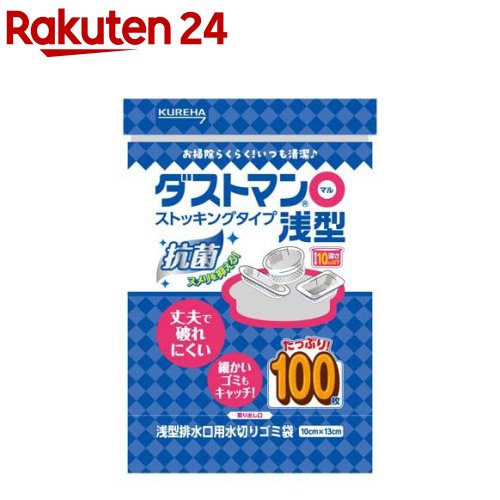 * ダストマン マル浅型(100枚入)を徹底検証！選ぶべき理由と使い方
