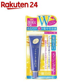 プラセホワイター 薬用美白アイクリーム 医薬部外品 プラセンタ(30g)【プラセホワイター】[ほうれい線 プラセンタ コラーゲン 小じわ 医薬部外品]