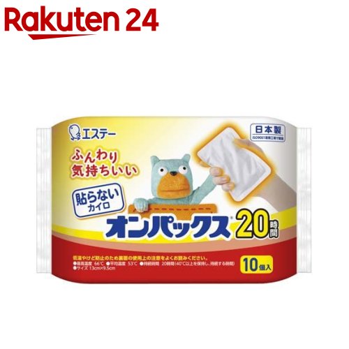 貼らないオンパックス はらない カイロ レギュラー 日本製 20時間持続(10個入)【オンパックス】