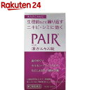 【第2類医薬品】ペア 漢方エキス錠(112錠)【ペア】